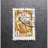 Марка СССР 1961 год Стандартный выпуск