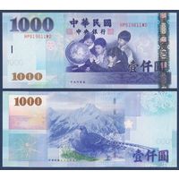 Тайвань, 1000 юаней 2004 г, P-1997 (HP, фазаны микадо, Нефритовая гора), UNC-