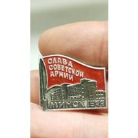 Слава советской армии