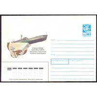 СССР 1988 Город-Герой Новороссийск памятник морякам-черноморцам