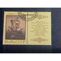 1988 СССР. Алпамыш. Эпос народов СССР