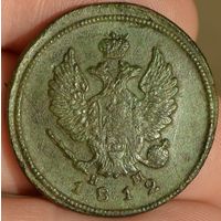 Россия, 2 копейки 1812 год (АI), ЕМ_НМ (2), Биткин #351