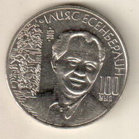 Казахстан 50 тенге 2015 100 лет со дня рождения Ильяса Есенберлина