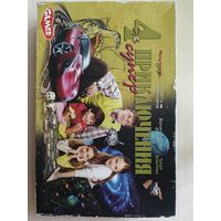 Набор из 4-х настольных игр