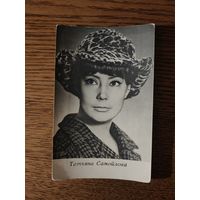 Артисты Самойлова