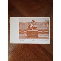 Открытка Российская империя до 1917 г.