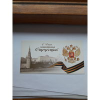 С Днем защитника отечества РФ 2007