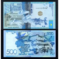 Казахстан 500 тенге 2017 г. (P-A45, UNC) [Серия АА]