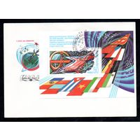 КПД Интеркосмос СССР 1980 год 1 конверт
