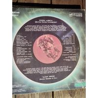 Алиса - Энергия. Виниловая пьастинка