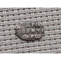 Копейка ПЕТРА I. Чешуя.