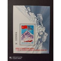 СССР. 1982. Покорение Эвереста советскими альпинистами. Блок 163.