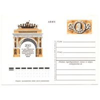 Почтовая карточка, АВИА