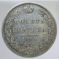 50 копеек 1845 MW Более 30 лотов в продаже с рубля.