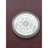 II (Вторые) Европейские игры  Минск. 20 рублей. 2019 год.