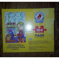 С 1 рубля!! Пазл.
