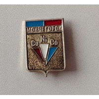 Мончегорск. 781.