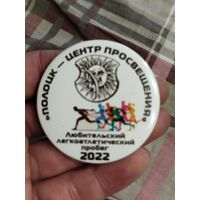 Полоцк центр просвещения,крупный,с рубля