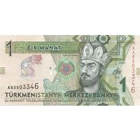 Туркменистан 1 манат образца 2020 года UNC pw42 серия АС