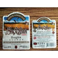 Этикетка. Водка.  Вясковая люкс