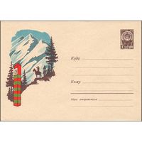Художественный маркированный конверт СССР   N 2612 (21.06.1963)  Горный пейзаж с конным патрулем пограничников