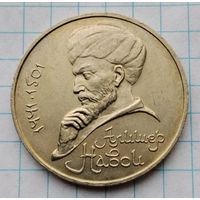 1 рубль 1991 г. Навои. Смотрите другие лоты с 1 рубля.