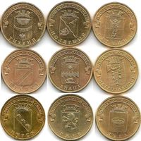 Россия (РФ) 10 рублей серия ГВС - на выбор