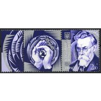 Украина 2013. Учёный, академик Владимир Вернандский. 1 марка+купон (685)