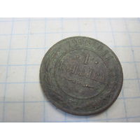 1 копейка 1906 г. с рубля!