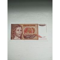 10.000 динаров Югославии.