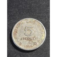 Греция 5 драхм 1980