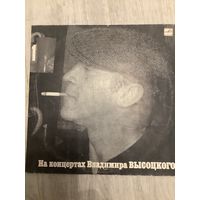 На концертах Владимира Высоцкого 1