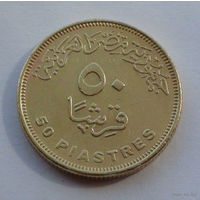 Египет 50 пиастров, 2010