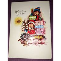 С Новым годом!