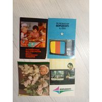 Календарики одним лотом.