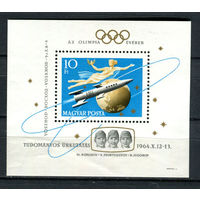 Венгрия - 1964 - Научные космические исследования - (есть помятости) - [Mi. bl. 44] - 1 блок. MNH.  (Лот 198AW)