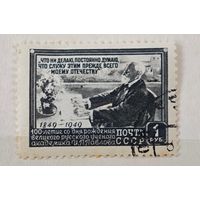 1949 год Павлов   СССР