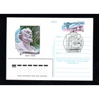 Почтовая карточка СССР с оригинальной маркой и спецгашением  N 107 (30.08.1982) "125 лет со дня рождения К. Циолковского"