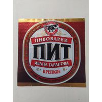 Пивная этикетка Россия