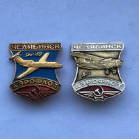Аэрофлот Челябинск 2 зн