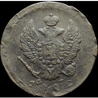 2 копейки 1822 ЕМ ФГ, Нечастая! С 1 Рубля! Смотрите другие лоты!