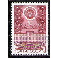 СССР 1970 г.** 50-летие Автономных республик. Марийская СССР