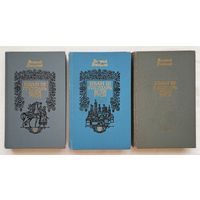 Язвицкий Иван III - государь всея Руси (комплект из 3 книг) | Язвицкий Валерий Иоильевич | Исторический роман