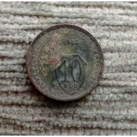 Werty71 СССР 10 копеек 1933