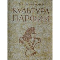 Культура Парфии