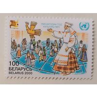 Международный год культуры, 2000