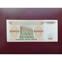 20000 рублей 1994 UNC АЯ