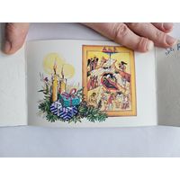 Линде 1991 С рождеством