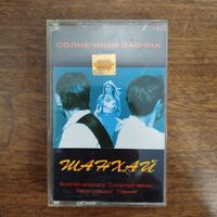 Шанхай "Солнечный Зайчик"