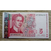 Werty71 Болгария 5 левов 1999 аUNC банкнота